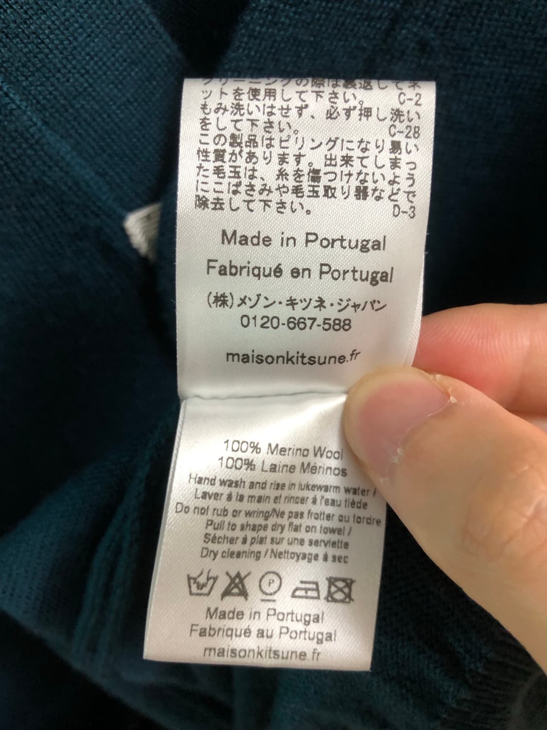 메종키츠네 폭스 가디건 남성S 청록 상품이미지7