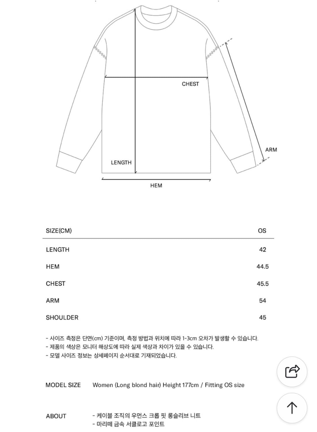 마리떼프랑소와저버 케이블 크롭 니트 상품이미지2