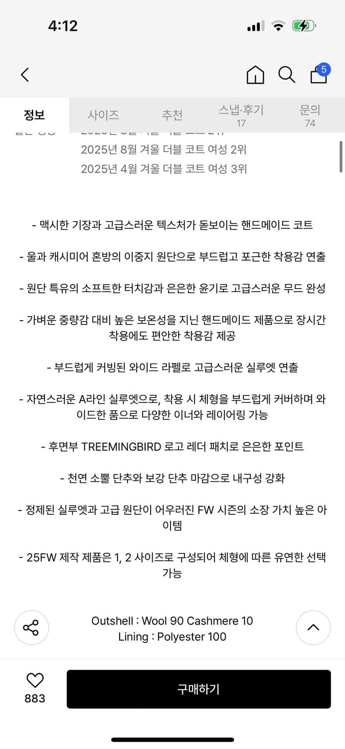 트리밍버드 와이드 롱코트  상품이미지4