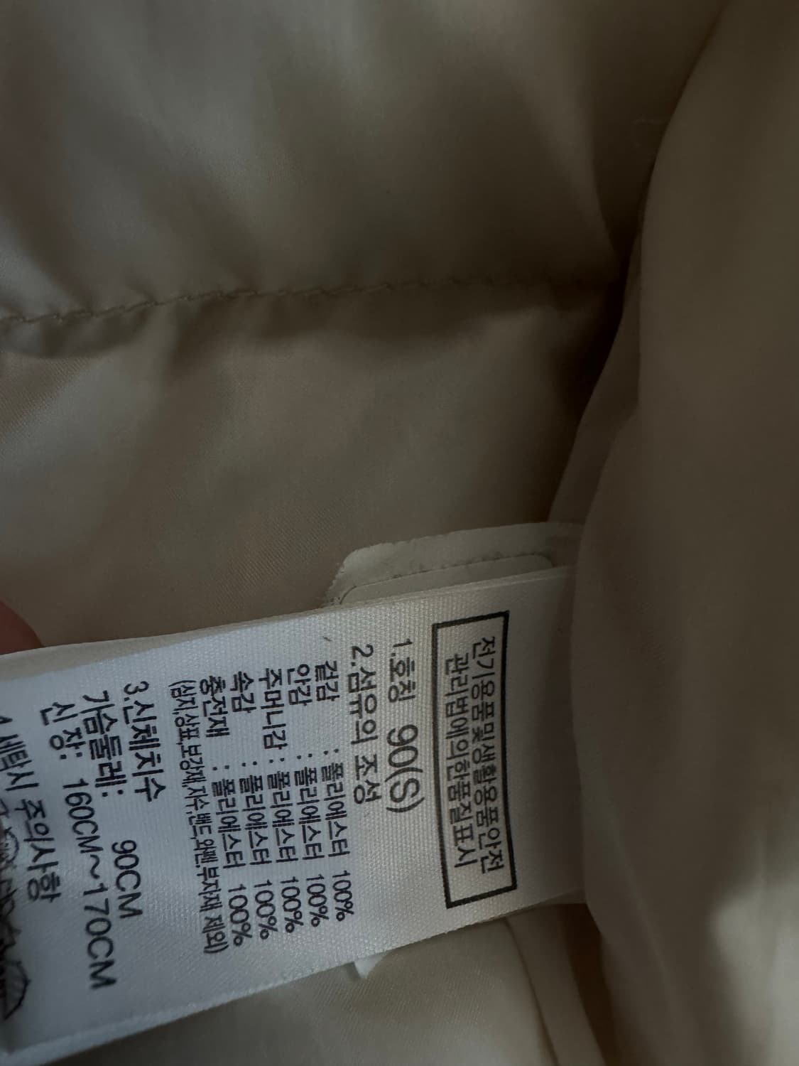 노스페이스 온볼 패딩 자켓 아이보리 상품이미지5