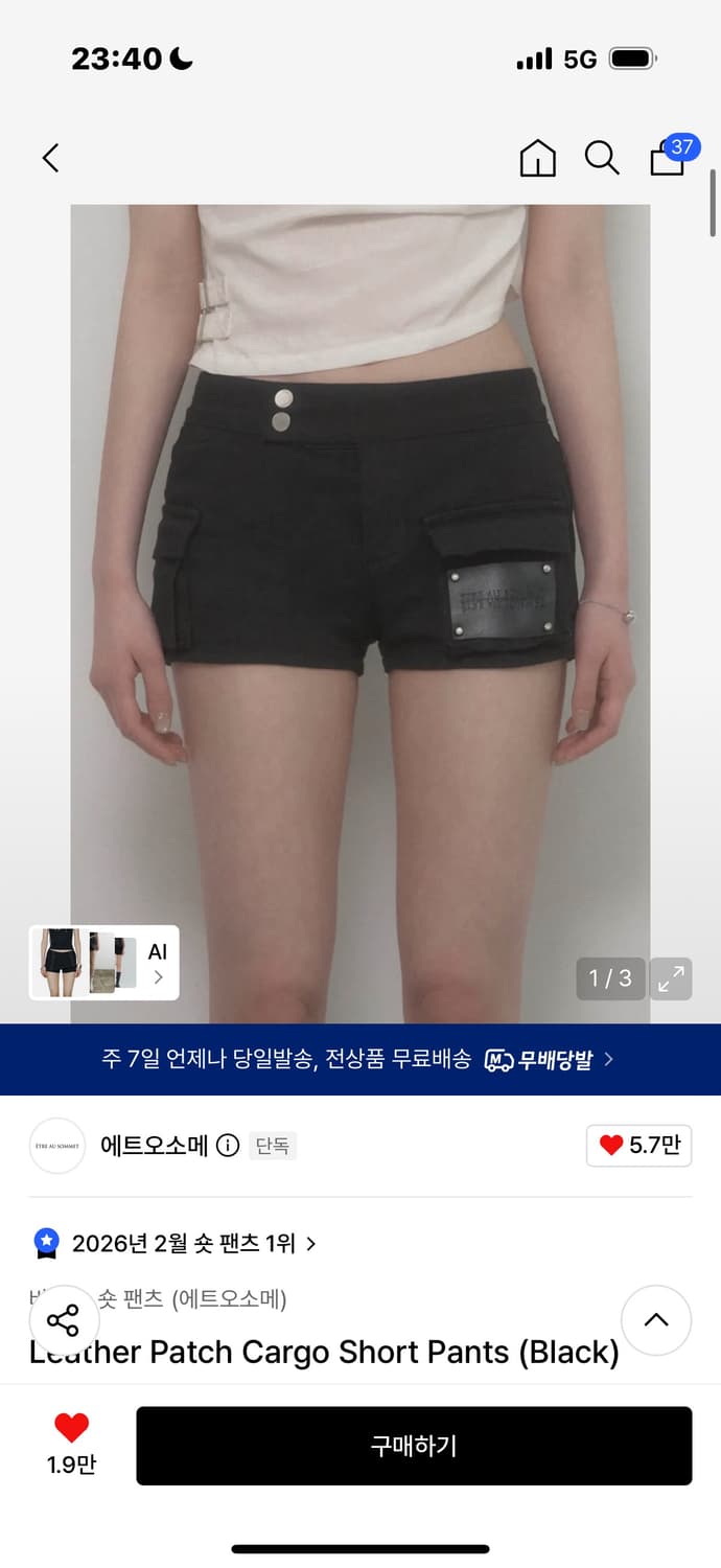 에트오소메 레더 패치 카고 쇼츠 팬츠 상품이미지1