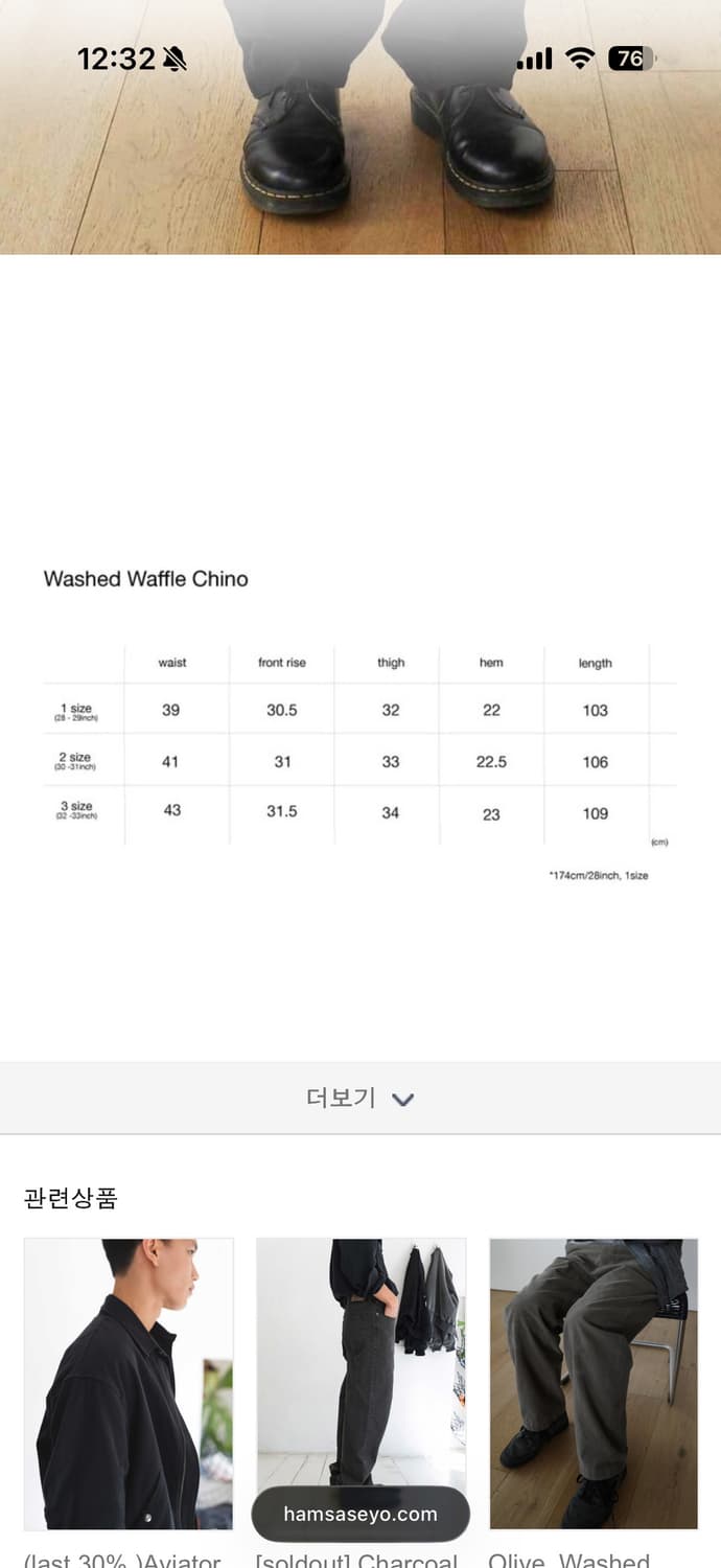 ham 워시드 와플 치노 블랙 3사이즈 상품이미지4