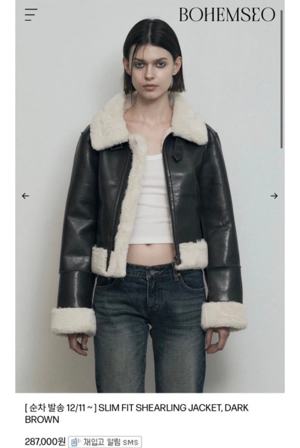 보헤미안서울 23FW 무스탕 상품이미지1
