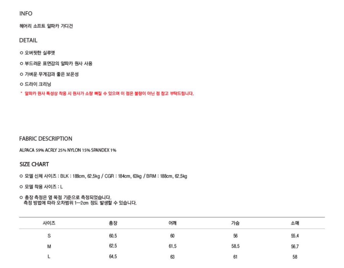 쿠어 coor 헤어리 소프트 알파카 가디건 L 상품이미지6