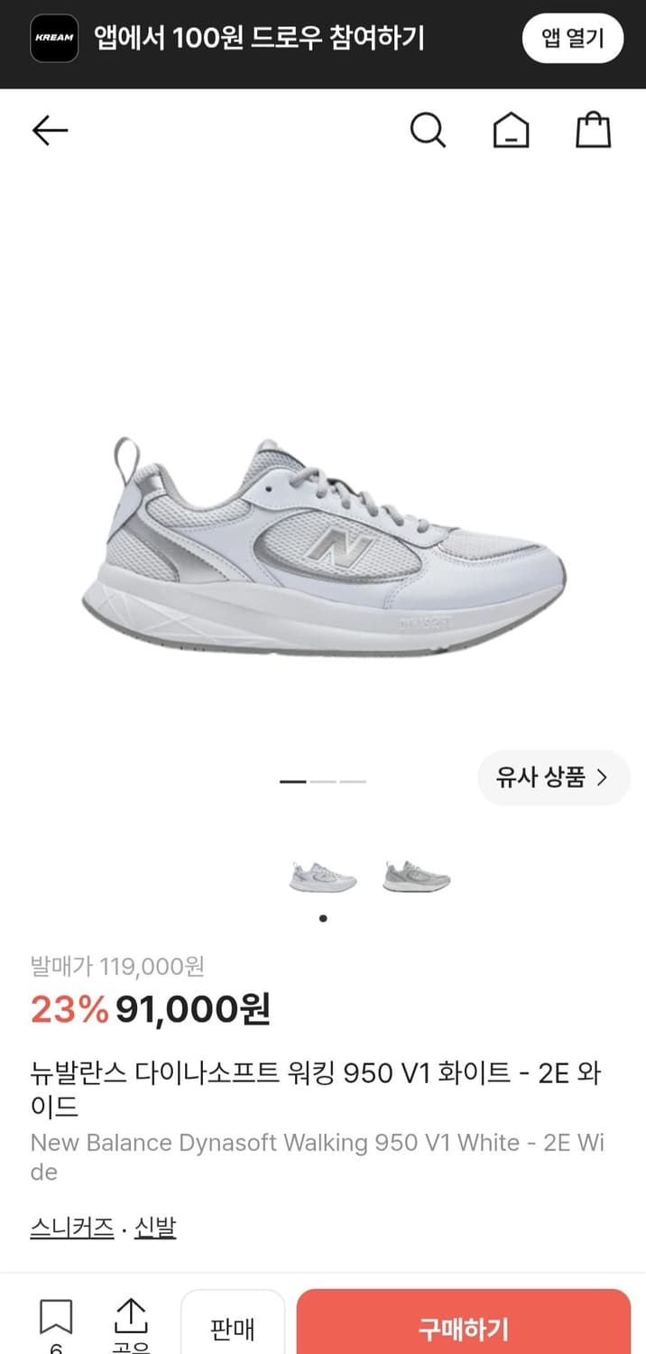 뉴발란스 다이나소프트 워킹화 950 V1 화이트 남녀공용 와이드핏 운동화 상품이미지2