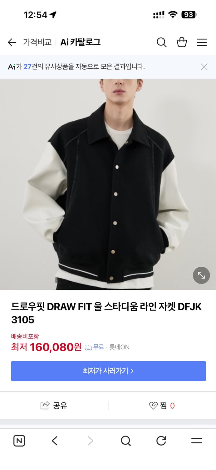 DRAW FIT 드로우핏 울 바시티 스타디움 자켓 상품이미지1