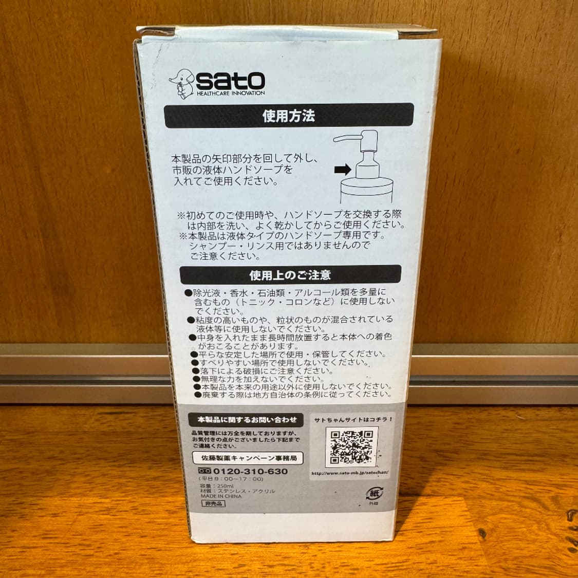 [サトちゃん Satochan] Hand Soap Dispenser 상품이미지3