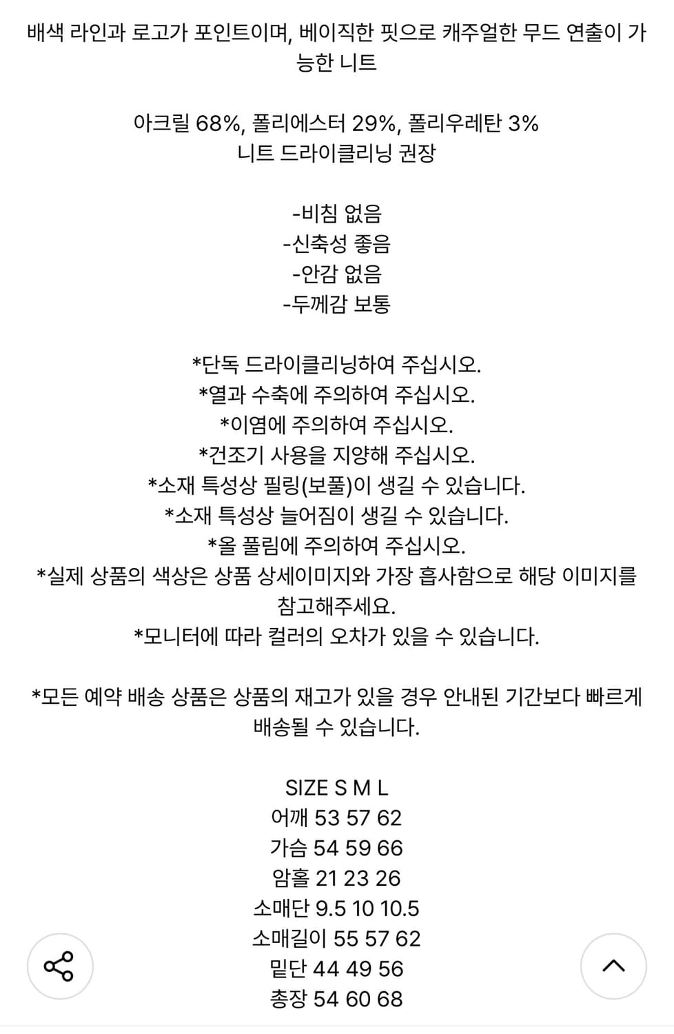 마뗑킴 니트 상품이미지2