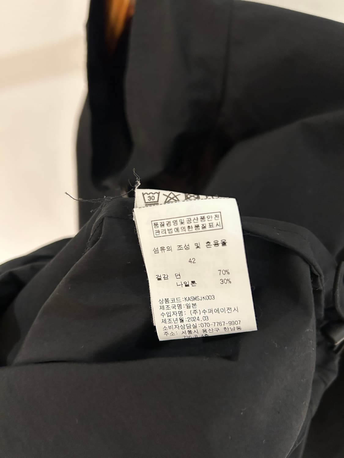 Kaptain Sunshine Cotton Nylon Jacket 상품이미지4