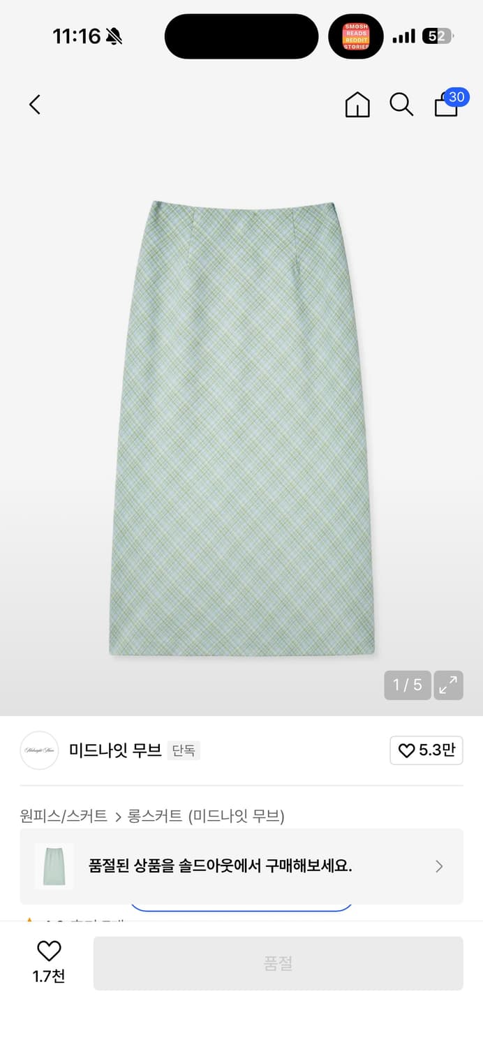 미드나잇무브 체크 롱스커트 그린 M 상품이미지2