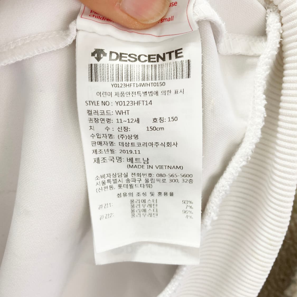 데상트 쥬니어트레이닝집업 150 진스센스  상품이미지5