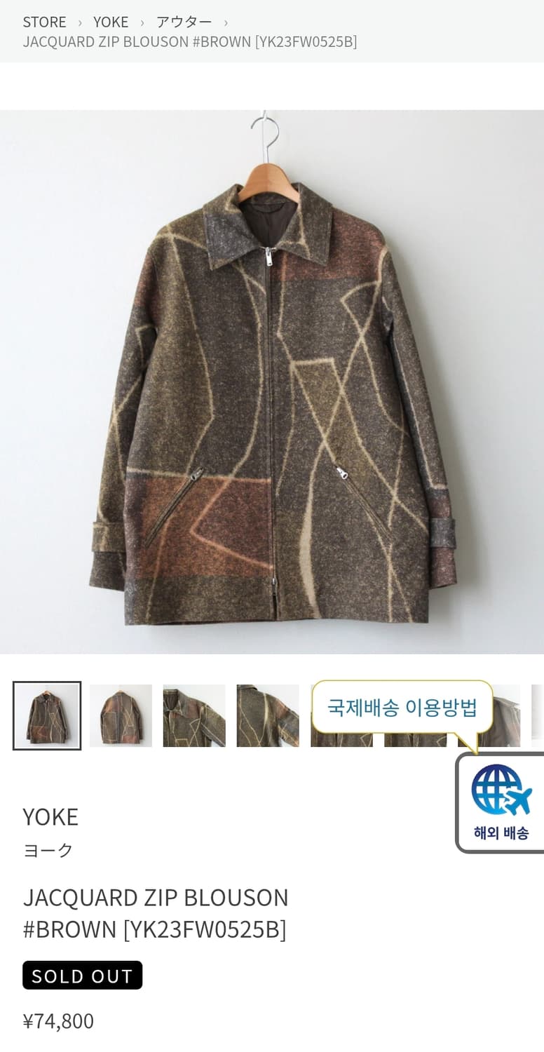 YOKE 23FW 자카드 집 블루종 2size 상품이미지4