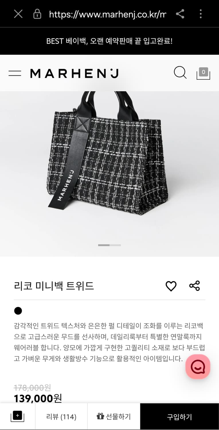 마르헨제이 리코 트위드 미니백 (2025) 상품이미지2