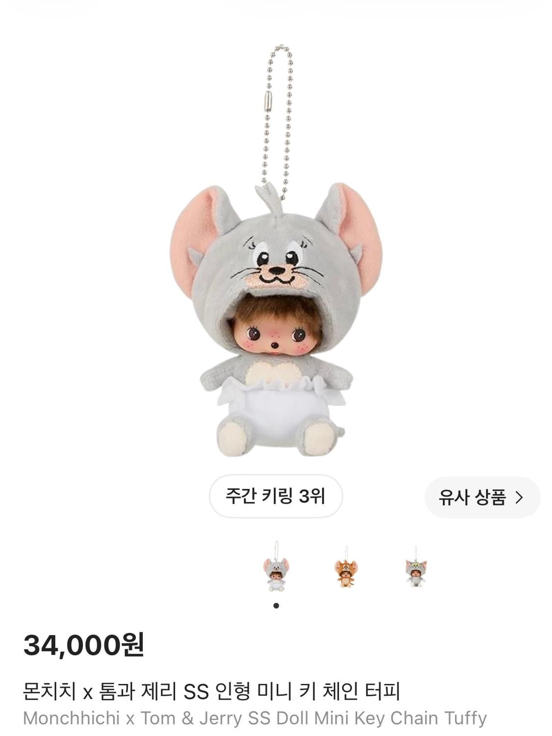(택🅾️) 톰과 제리 제리 몬치치 상품이미지1