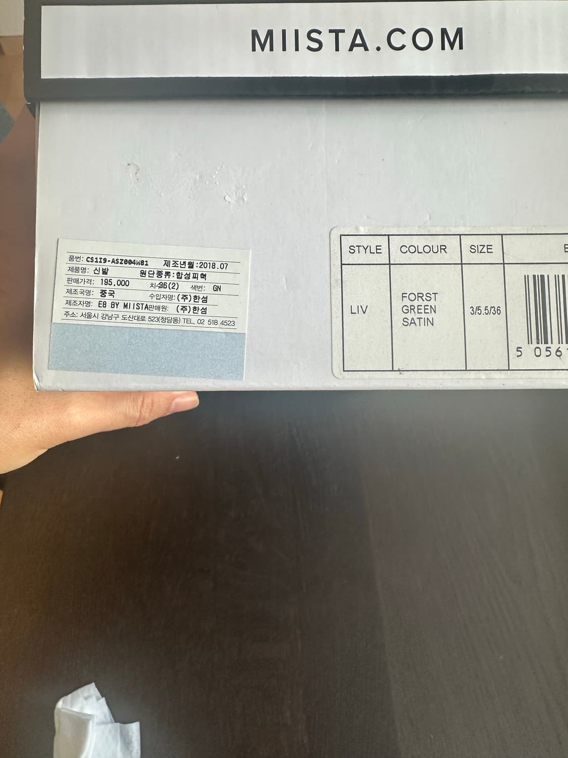 EB by MIISTA 그린 플랫슈즈 36 새상품 상품이미지8