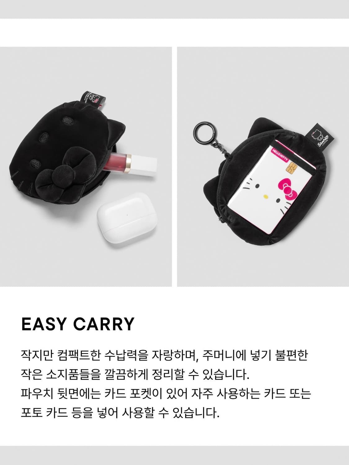 헤이즈 미니 파우치 헬로키티 블랙 상품이미지4