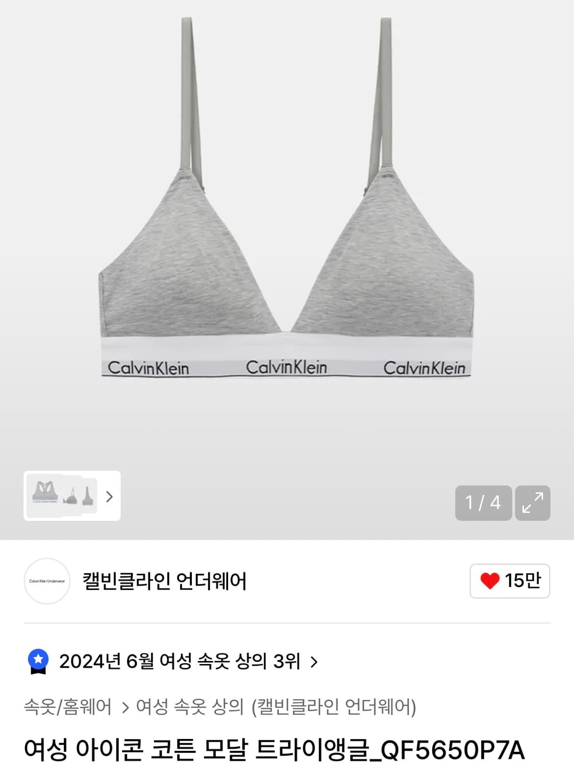 캘빈클라인 속옷 세트- 그레이 상품이미지3