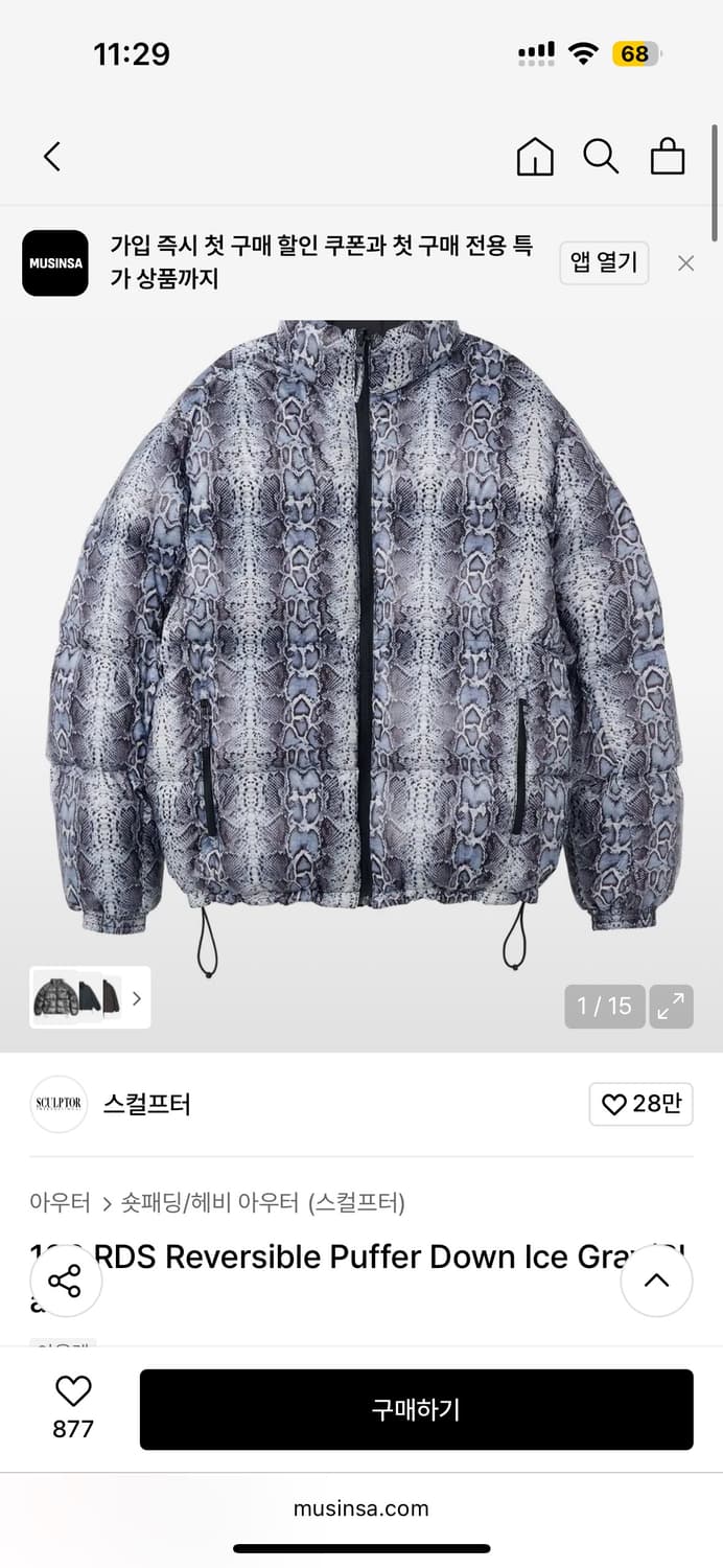 106 RDS Reversible Puffer 스컬프터 리버시블패딩 상품이미지1