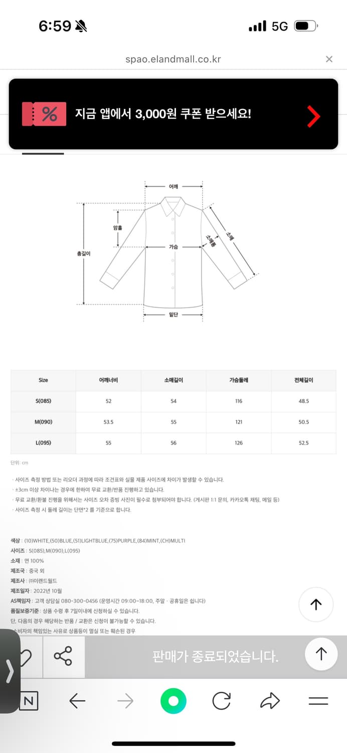 에잇세컨즈 크롭 셔츠 블루색 s사이즈 상품이미지6