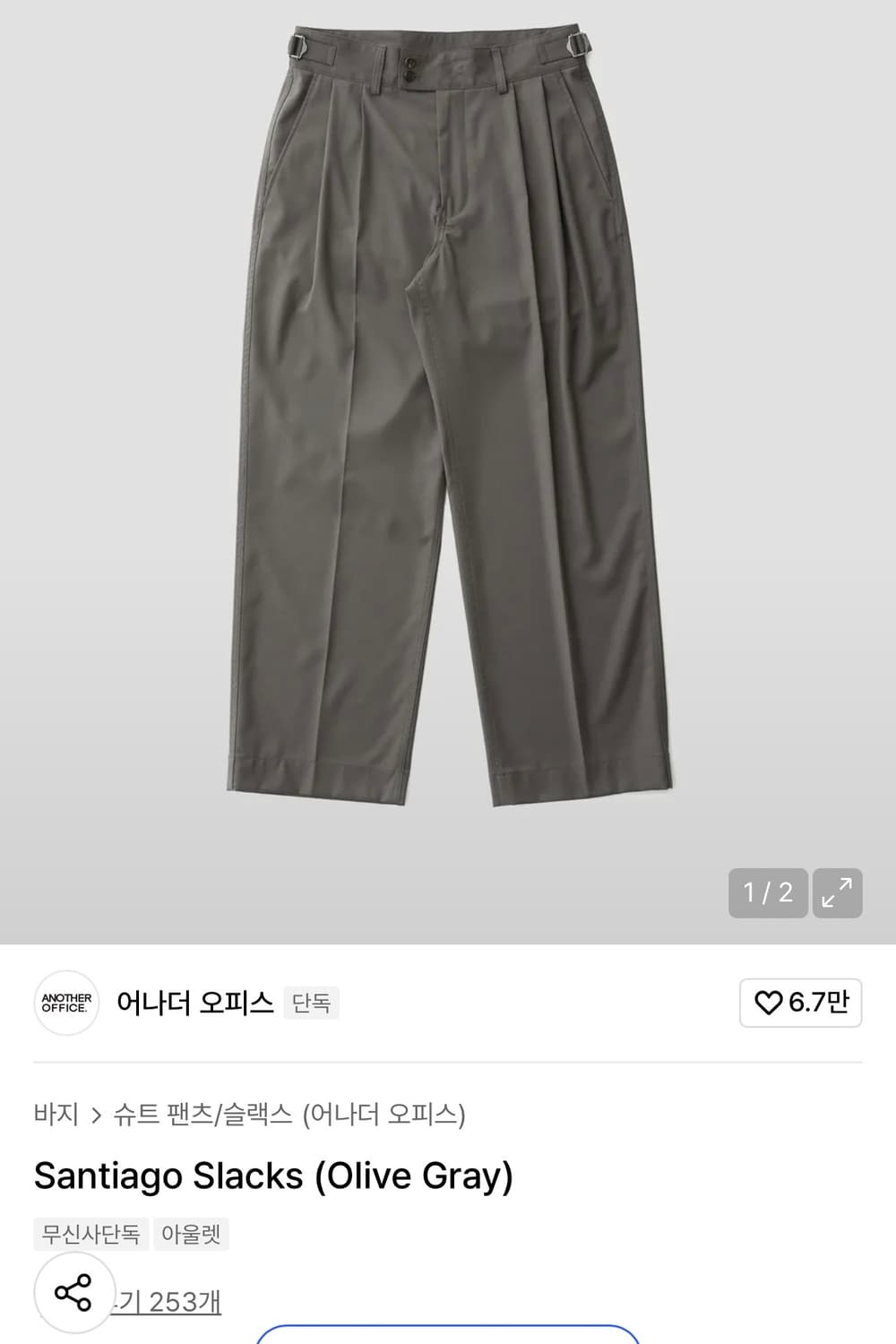 어나더오피스 산티아고 슬랙스 올리브그레이 22ss시즌 1사이즈 상품이미지1
