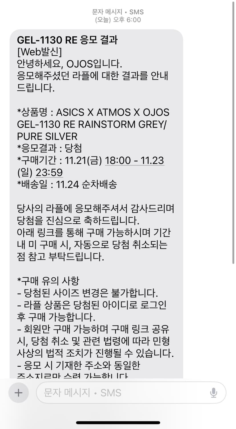 오호스 아식스 아트모스 240 상품이미지2