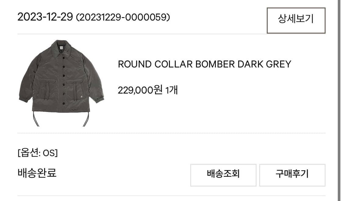 코이세이오 봄버자켓 차콜 상품이미지2