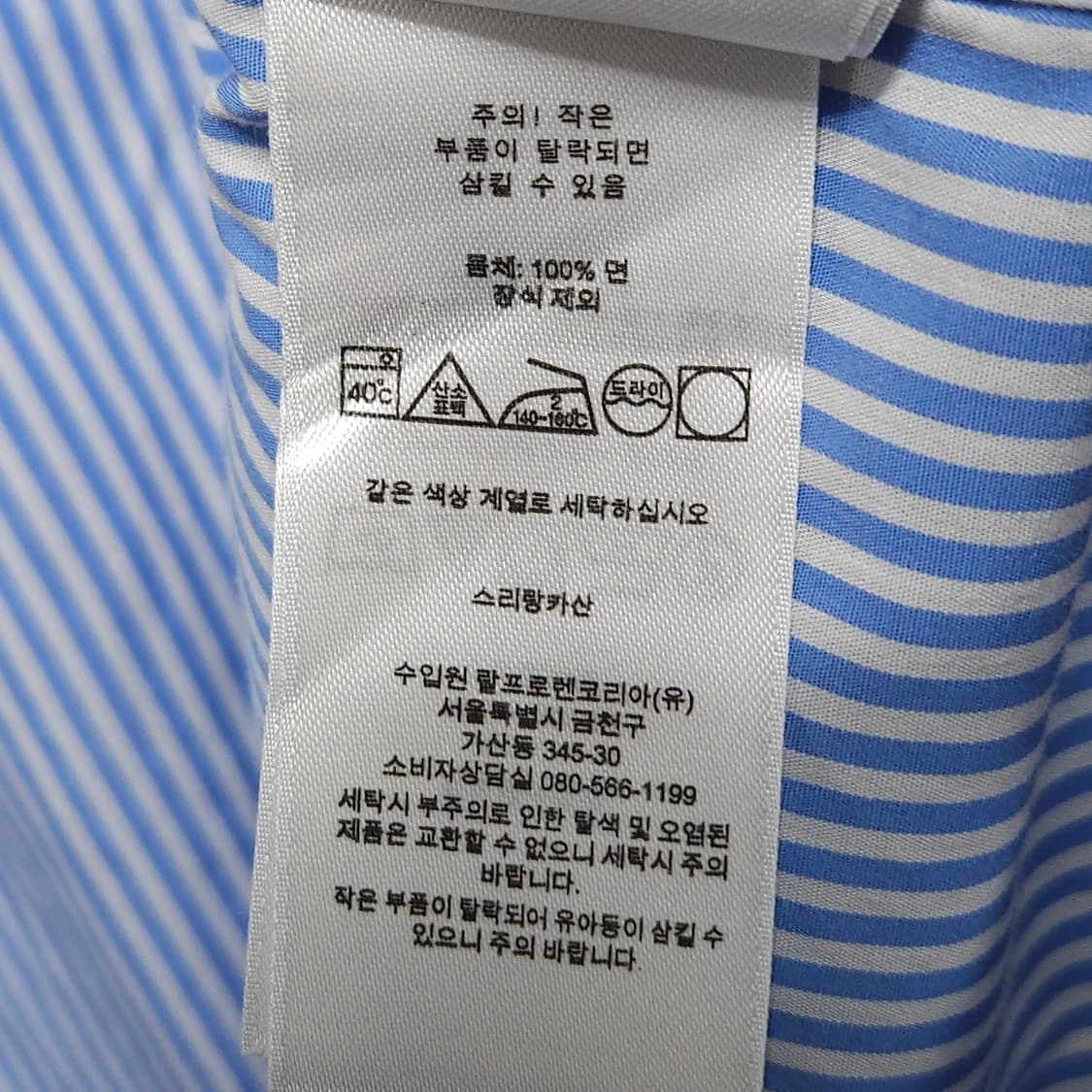 100 POLO 폴로 랄프로렌 스트라이프 셔츠 클래식핏 상품이미지5