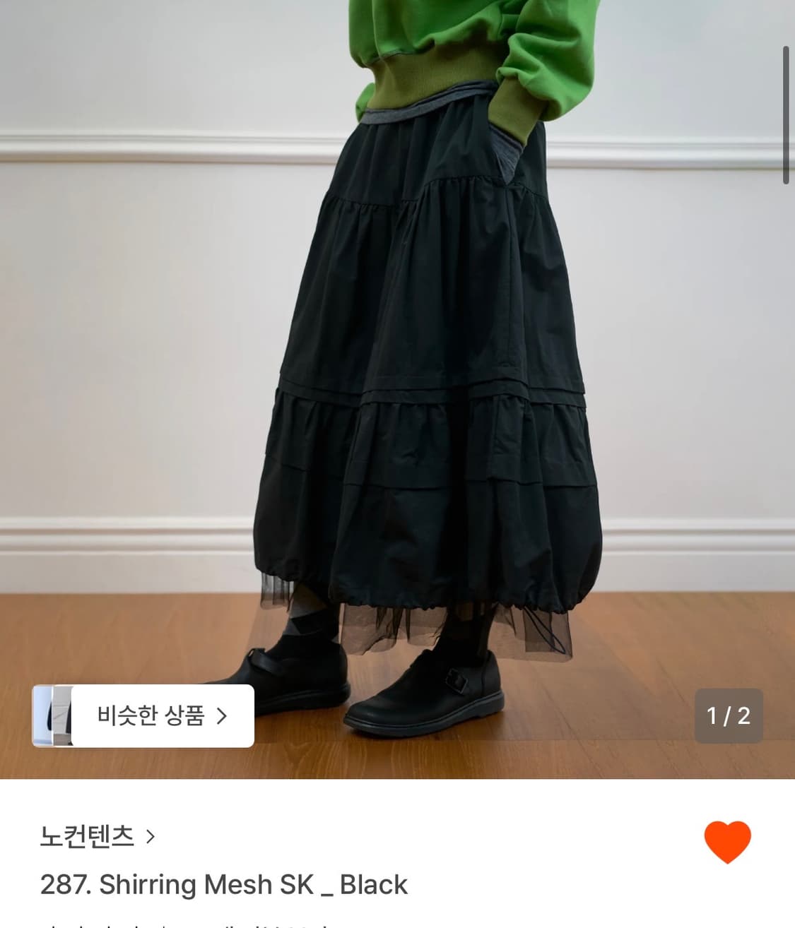 노컨텐츠 셔링 매쉬 스커트 블랙 상품이미지1