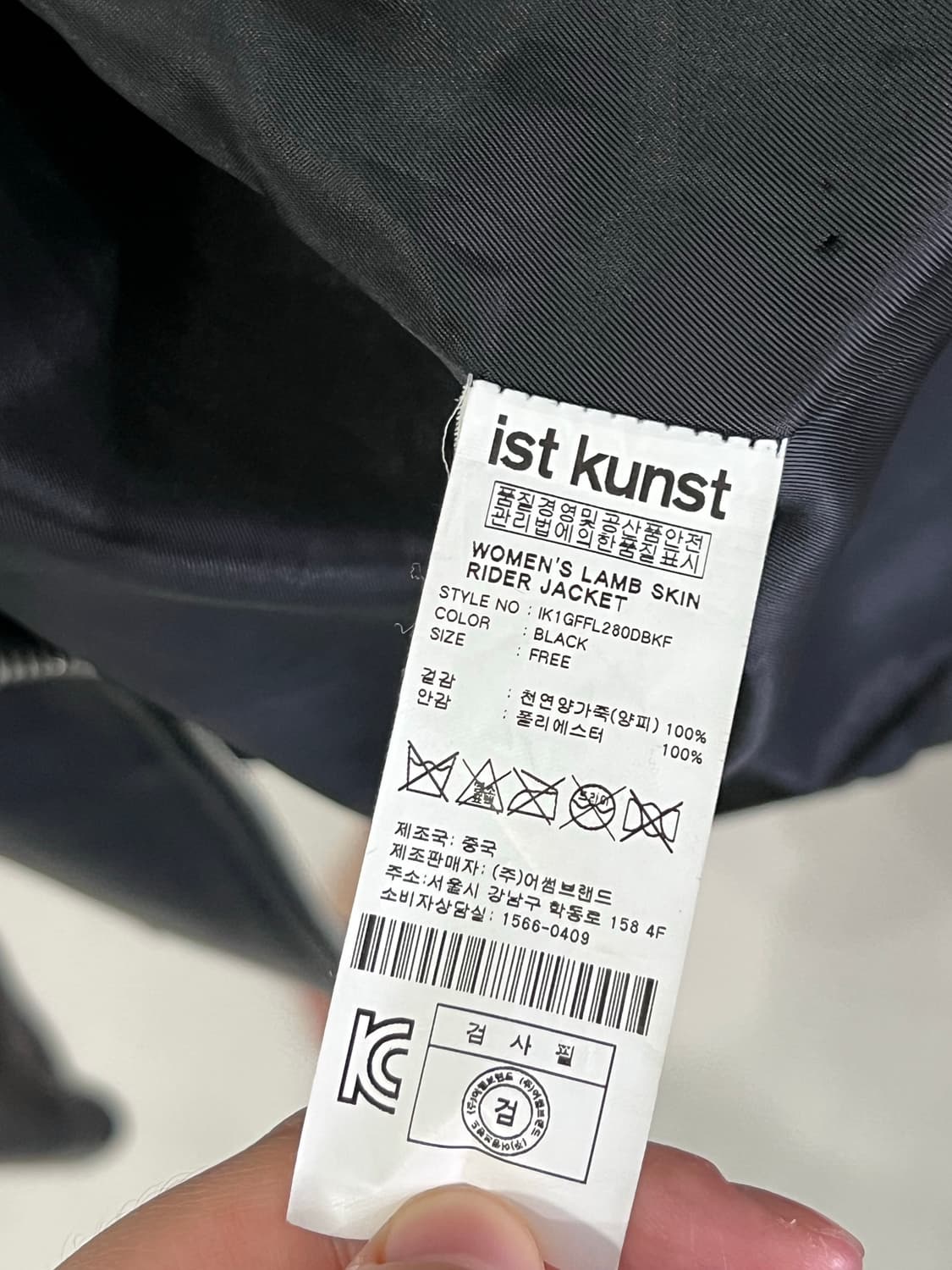 이스트쿤스트 양가죽 레더자켓 상품이미지4