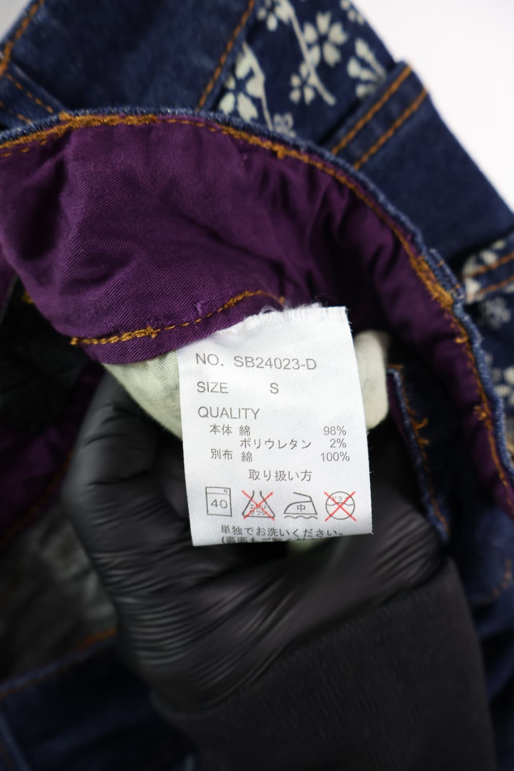 Miyayui Embroidery Patchwork Denim 상품이미지9