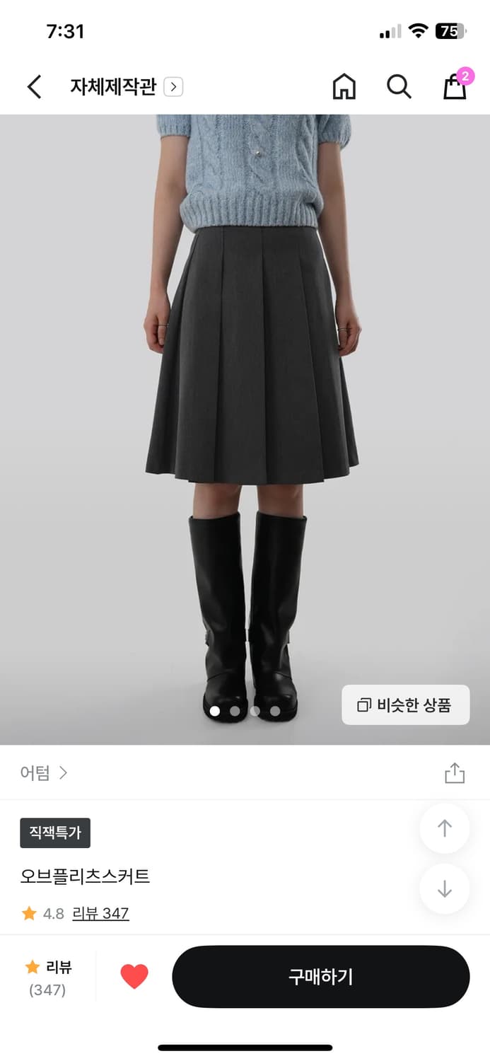 어텀 오브 플리츠 스커트 미디 상품이미지2