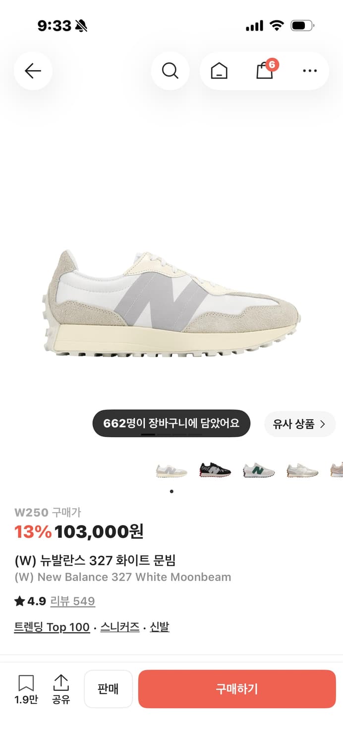 (W) 뉴발란스 327 화이트 문빔 상품이미지3