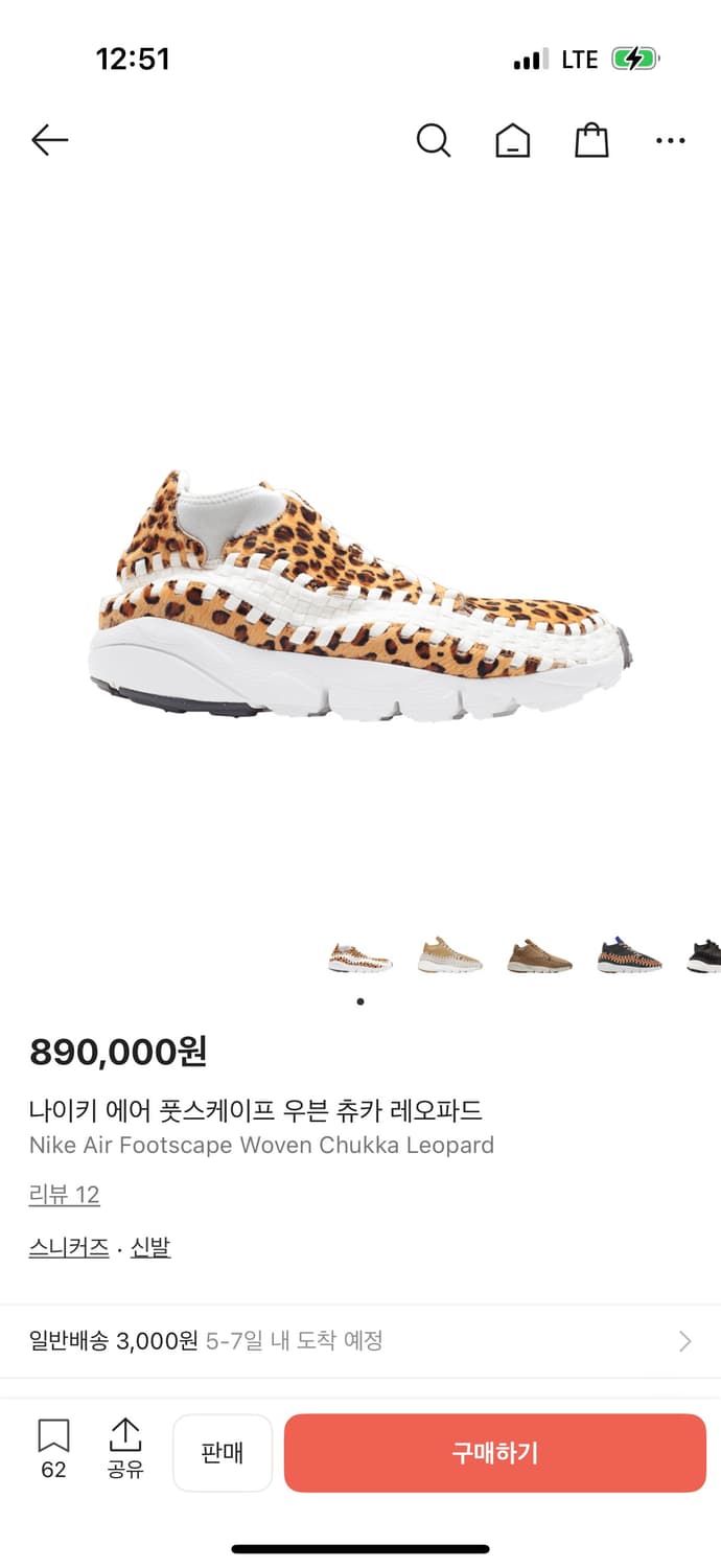 나이키 레오파드 풋스케이프 우븐 280 상품이미지1