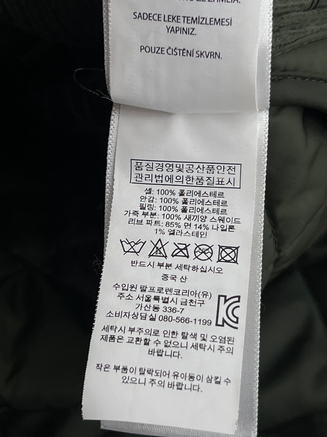 폴로 랄프로렌 카키 퀼팅 자켓 상품이미지8