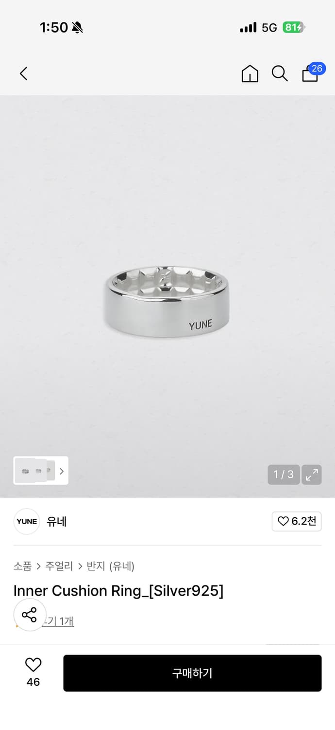 (11호) YUNE 반지  상품이미지1