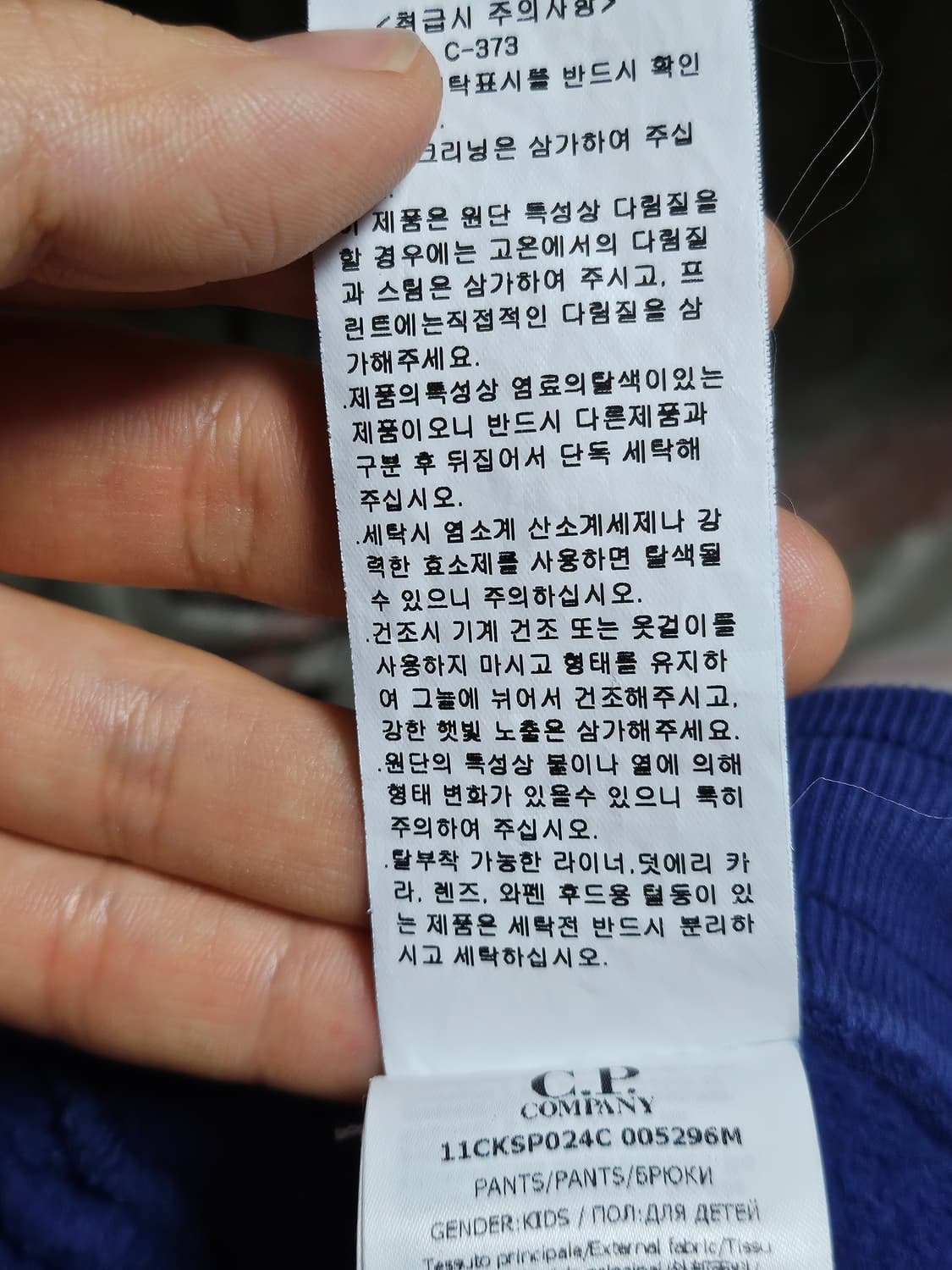 21s C.P컴퍼니 렌즈와펜 조거팬츠 블루 28 상품이미지5