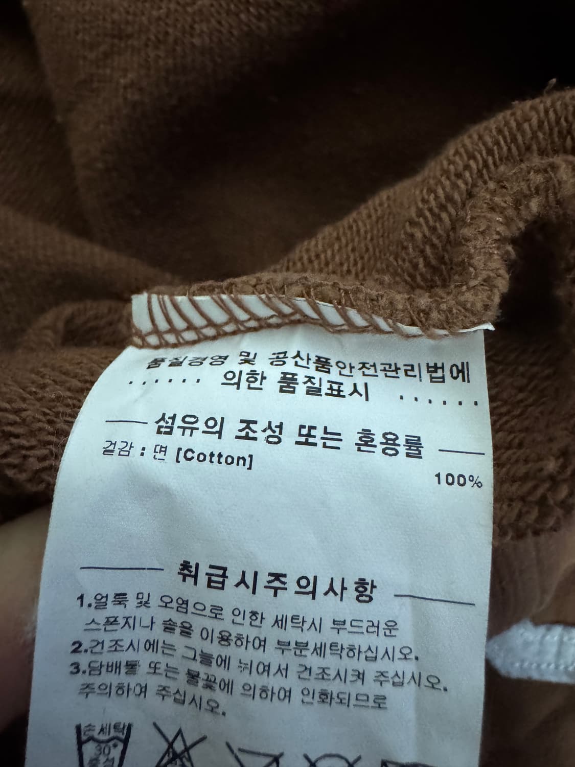 커버낫 C 빅 로고 된장 스웻 맨투맨 L 상품이미지4