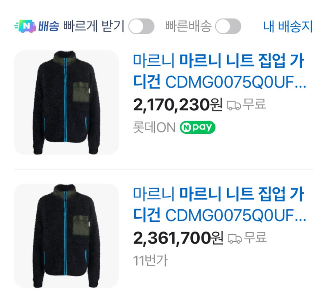 마르니 자켓 상품이미지2