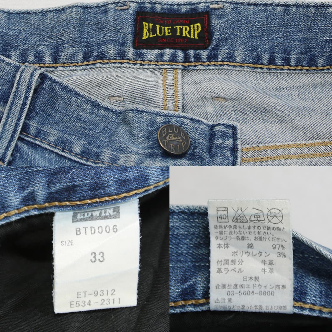 (착용컷) EDWIN BLUE TRIP 부츠컷 진 (남성용 34.5) 상품이미지6