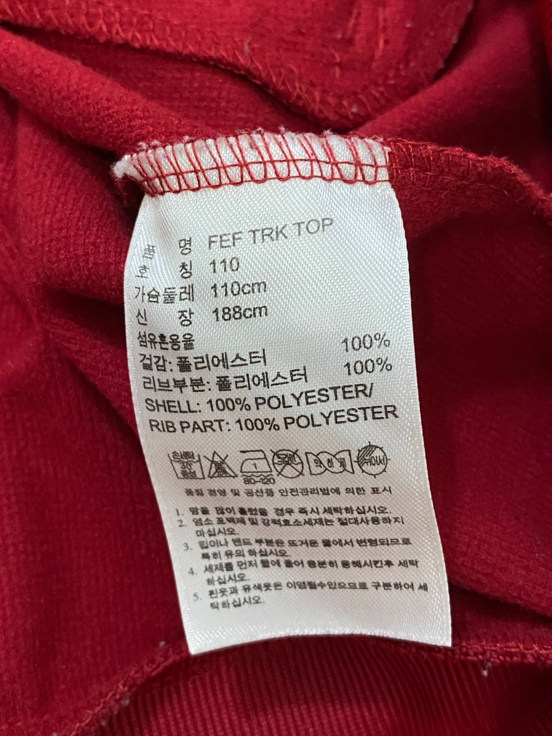 아디다스 스페인져지 트랙탑 버건디골드 110사이즈 상품이미지4