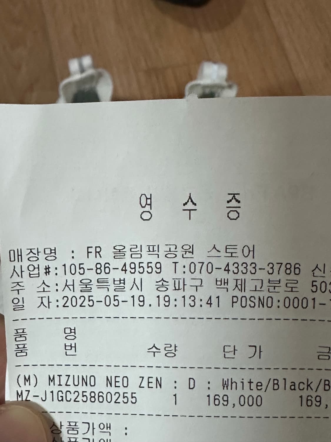 미즈노 러닝화 네오젠 255 사이즈 상품이미지3