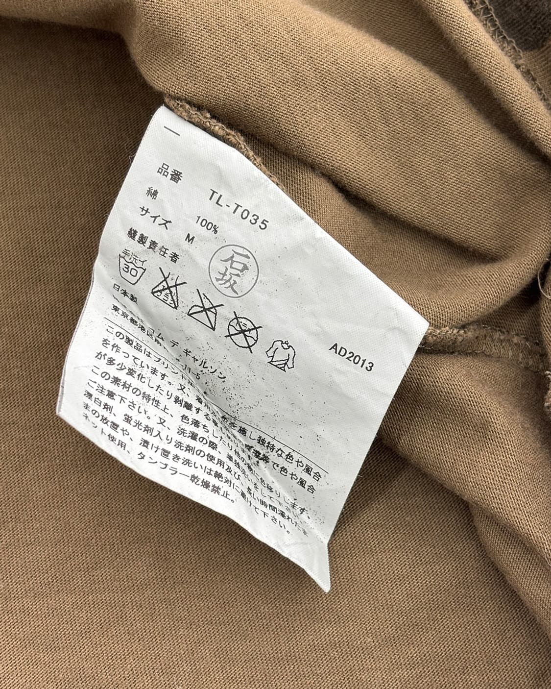 tricot comme des garcons 카키 도트 티셔츠 상품이미지7