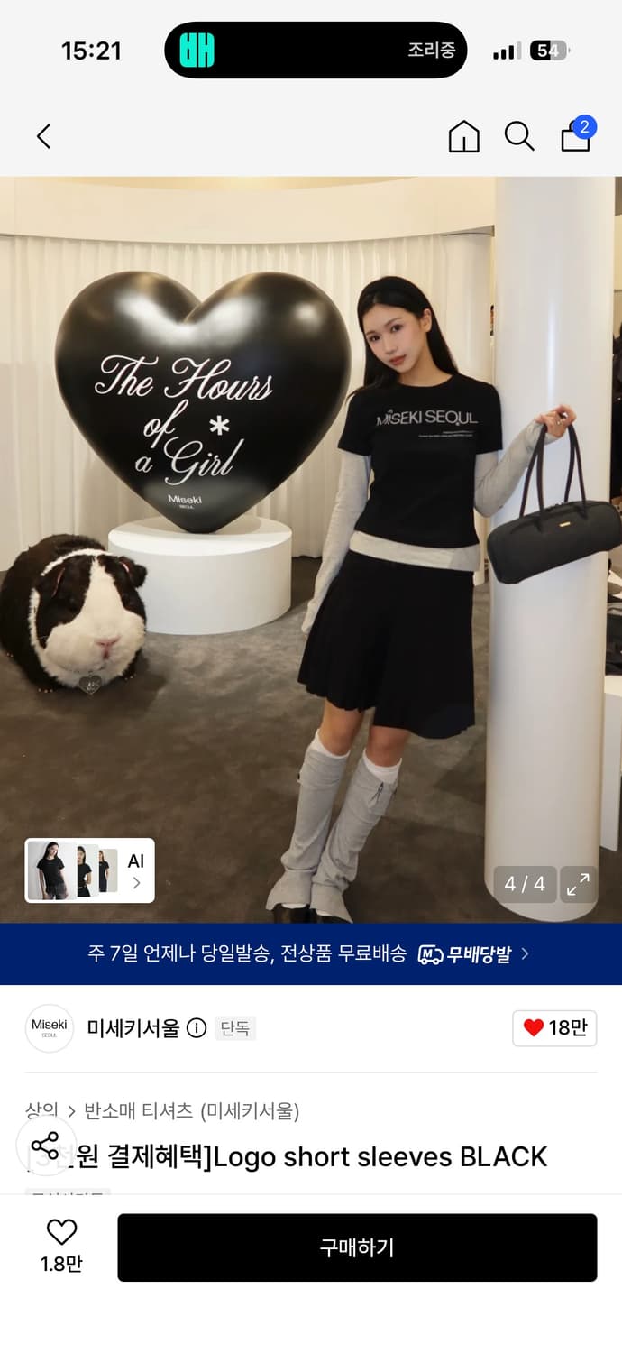 미세키서울 Logo short sleeves BLACK 상품이미지4