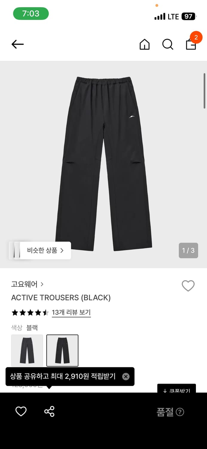 고요웨어 액티브 트라우저 블랙 s 상품이미지4