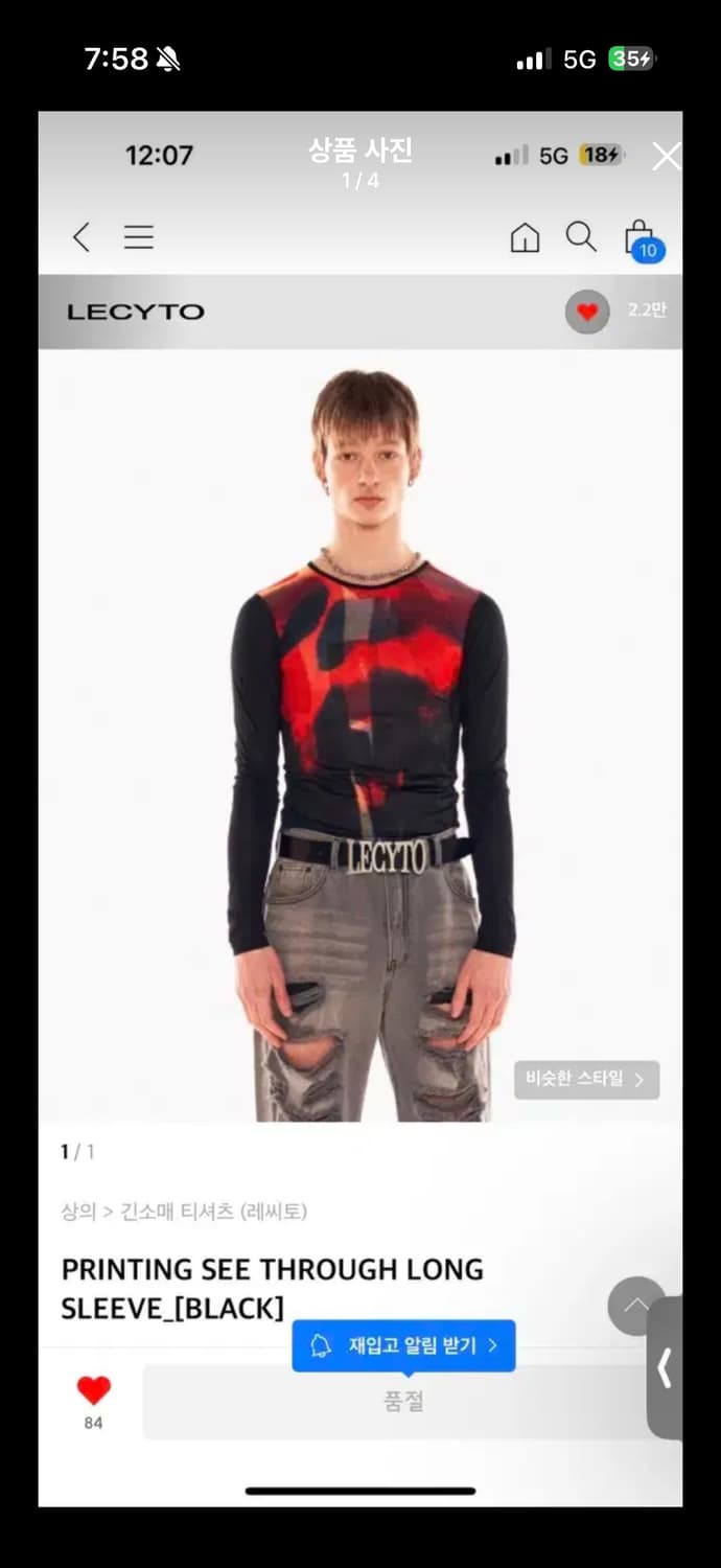 레씨토 상의 판매합니다 상품이미지1