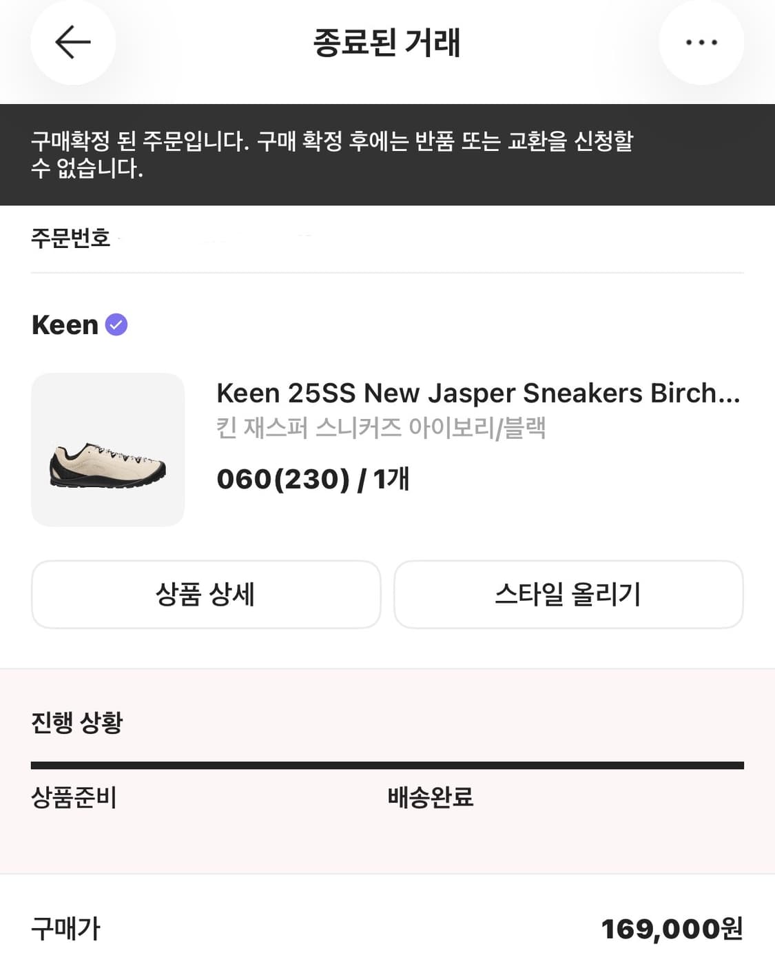 킨 재스퍼 스니커즈 아이보리 230 상품이미지3