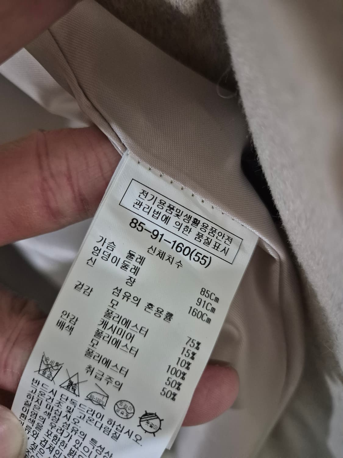 [55]LIST 여자 캐시미어 롱코트 상품이미지5