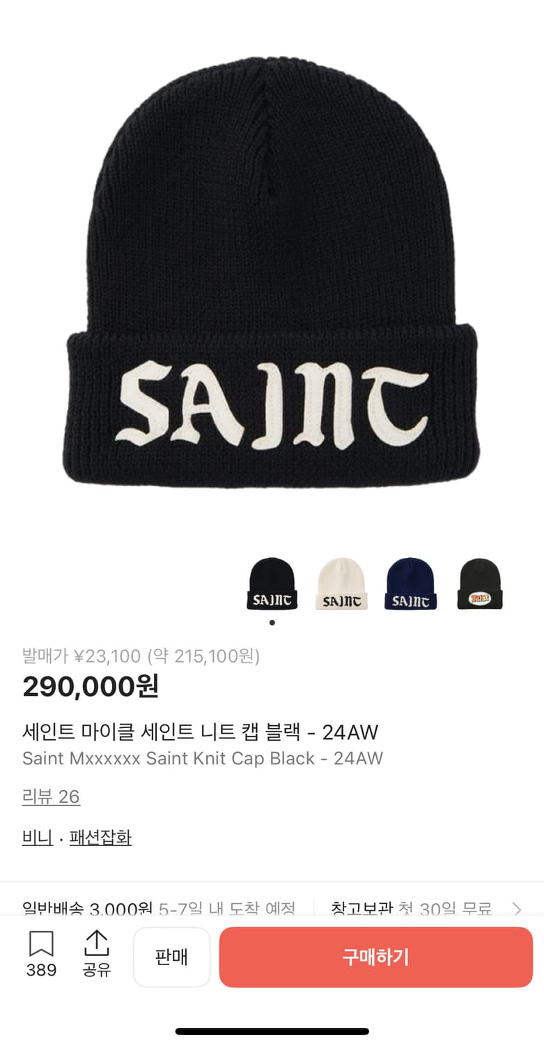 세인트 마이클 세인트 니트 캡블랙 상품이미지1