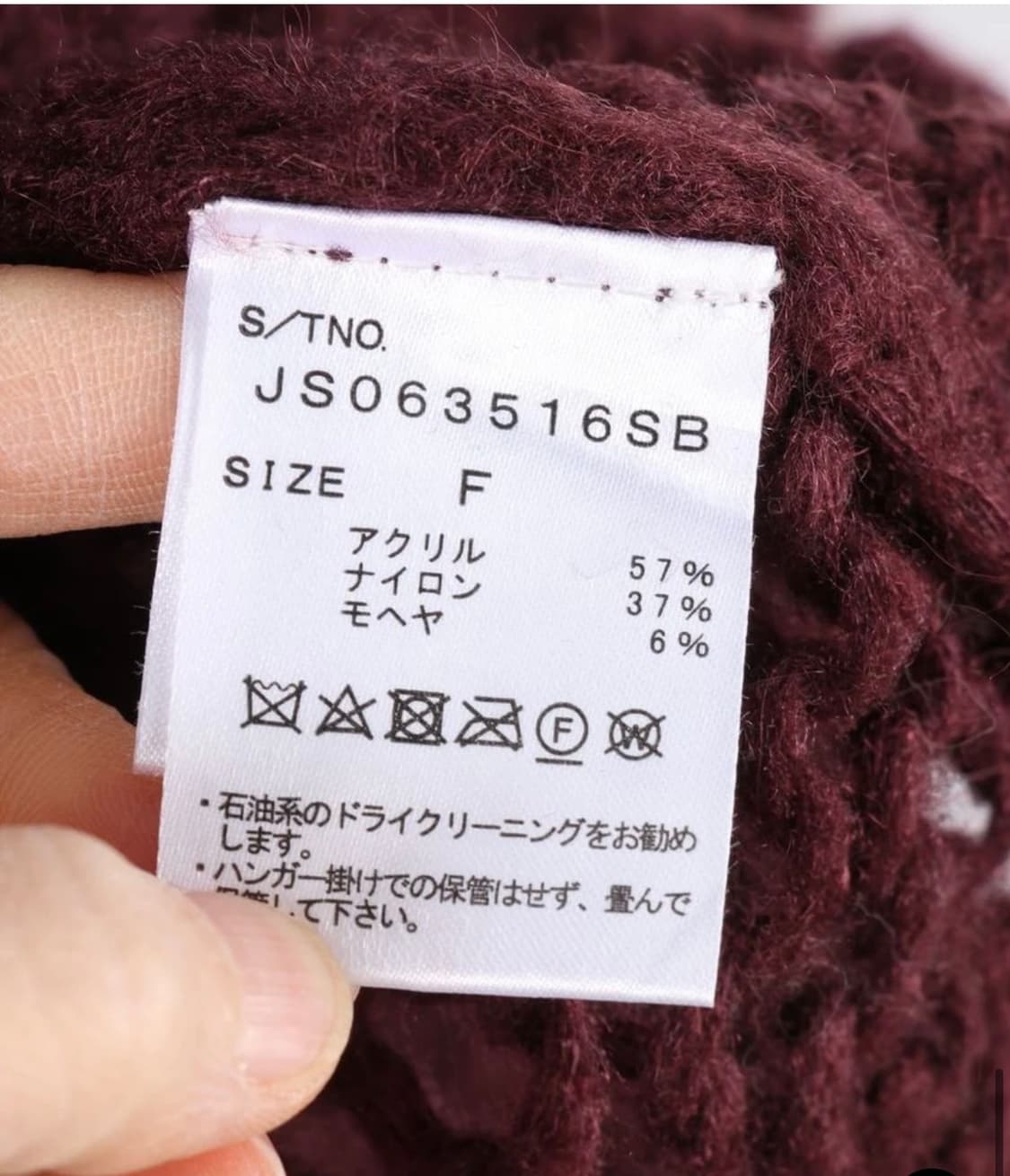 빈티지 버건디 니트 상품이미지4