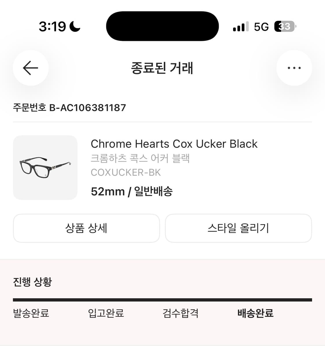 크롬하츠 COX UCKER 안경 52mm 상품이미지2